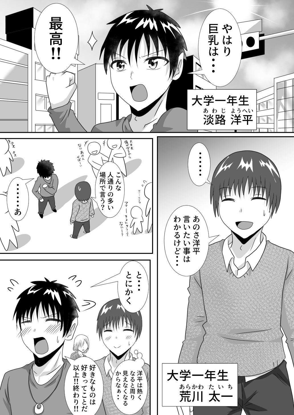 試し読み 1