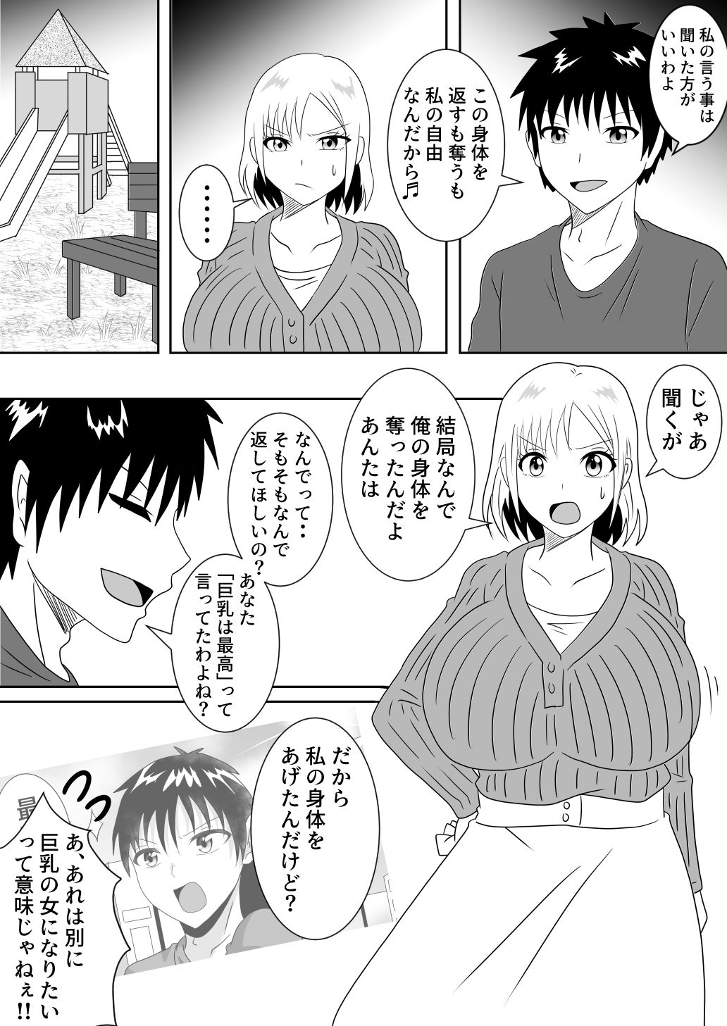 試し読み 6