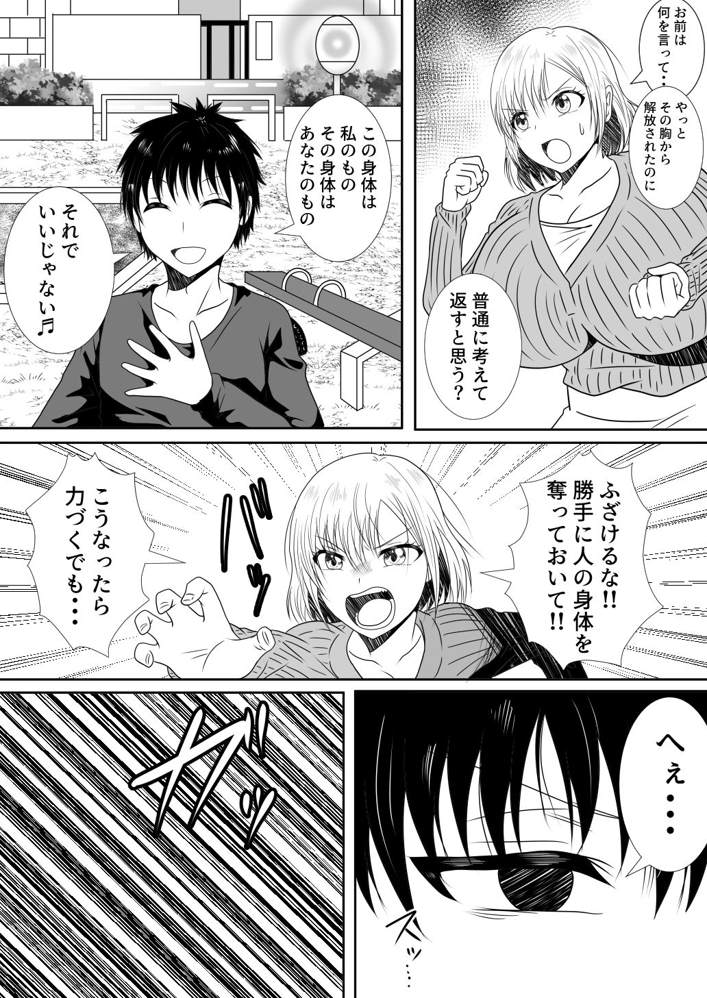 試し読み 7