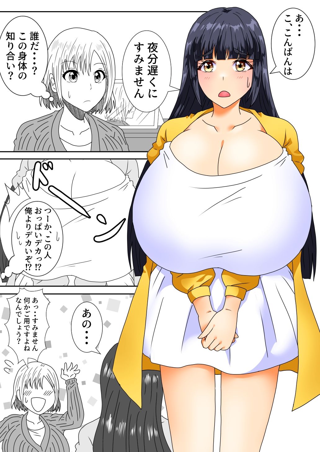 試し読み 10