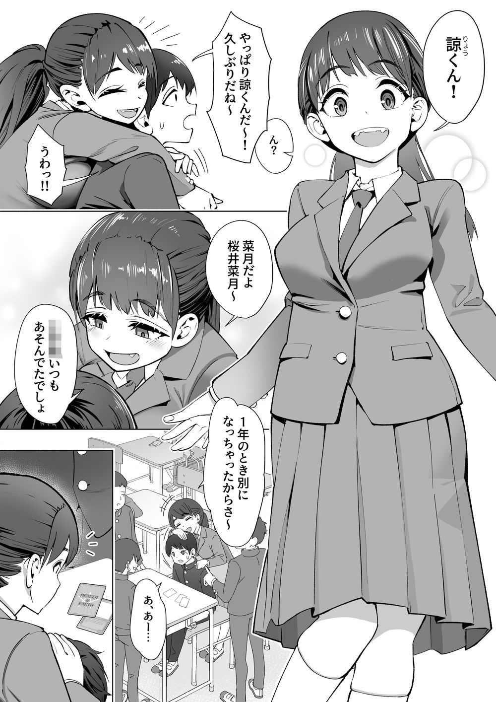 試し読み 3
