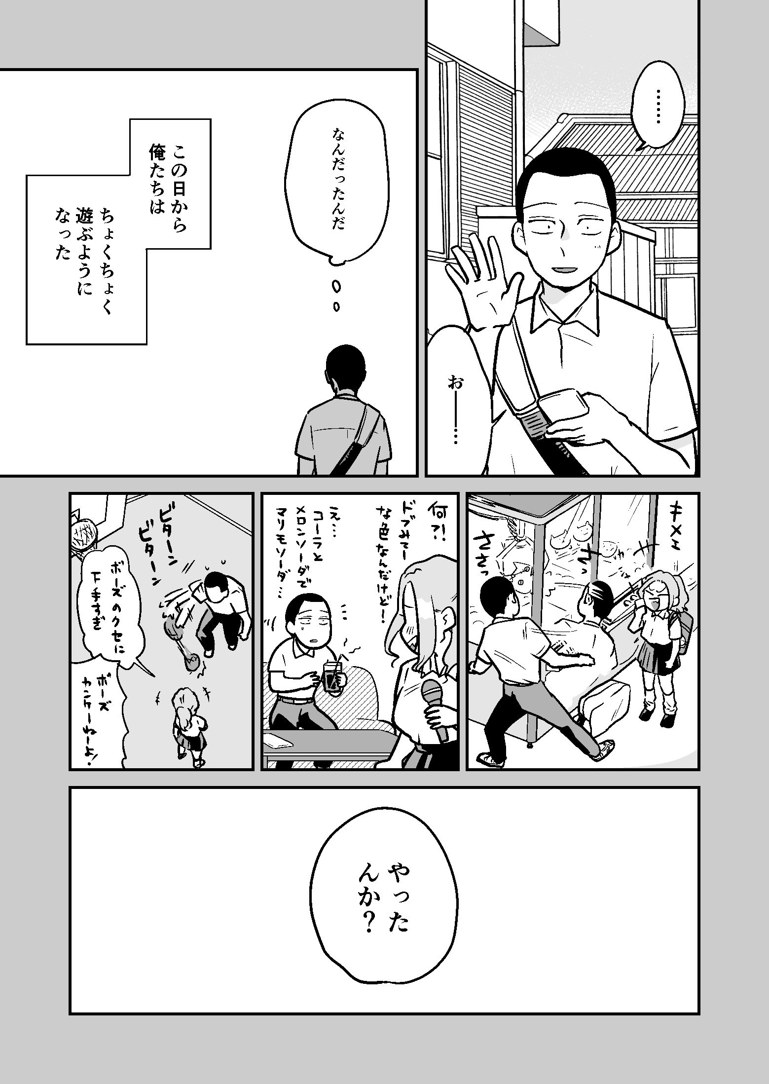試し読み 6
