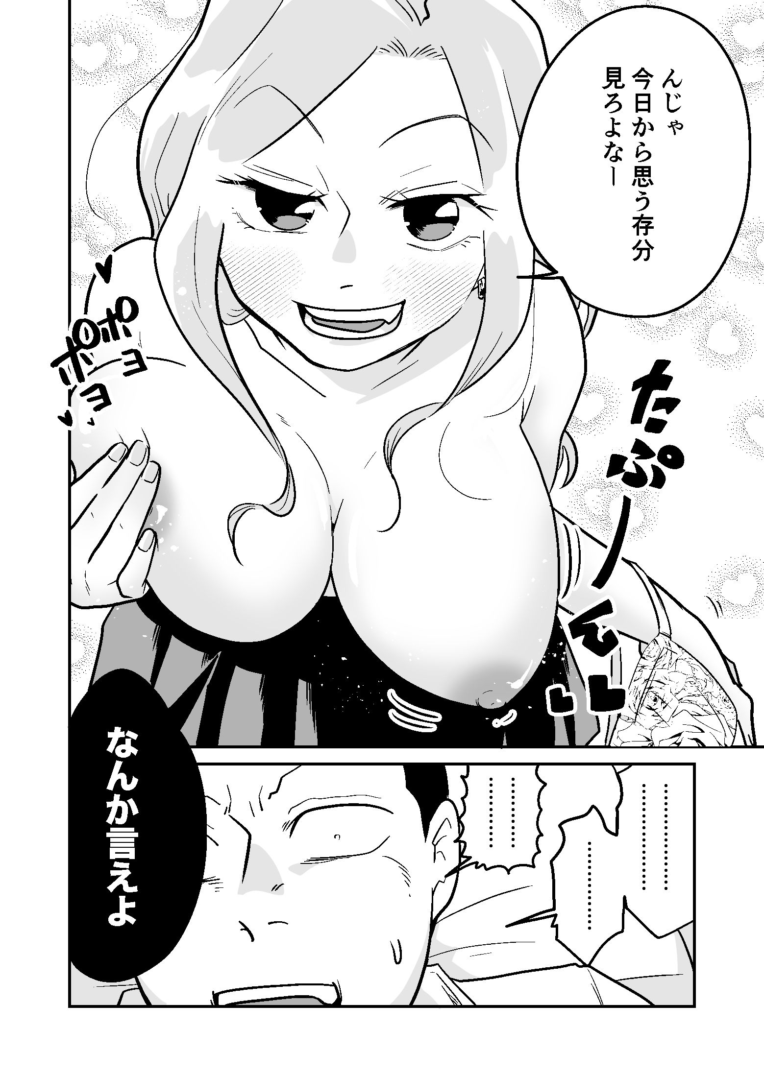 試し読み 7