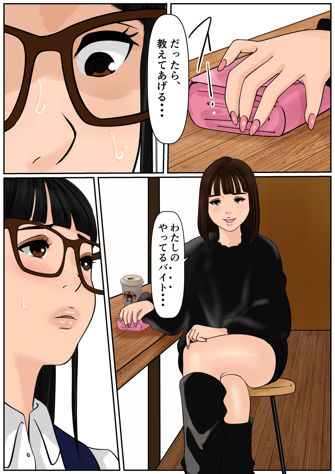 試し読み 5