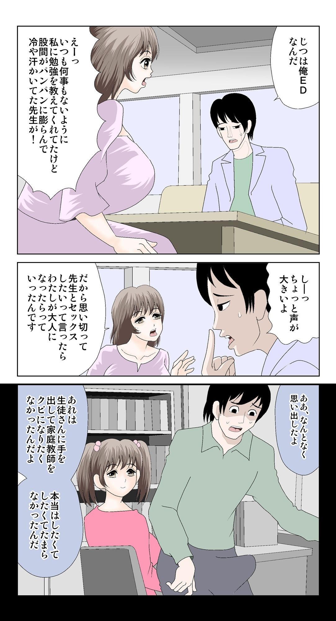 試し読み 7