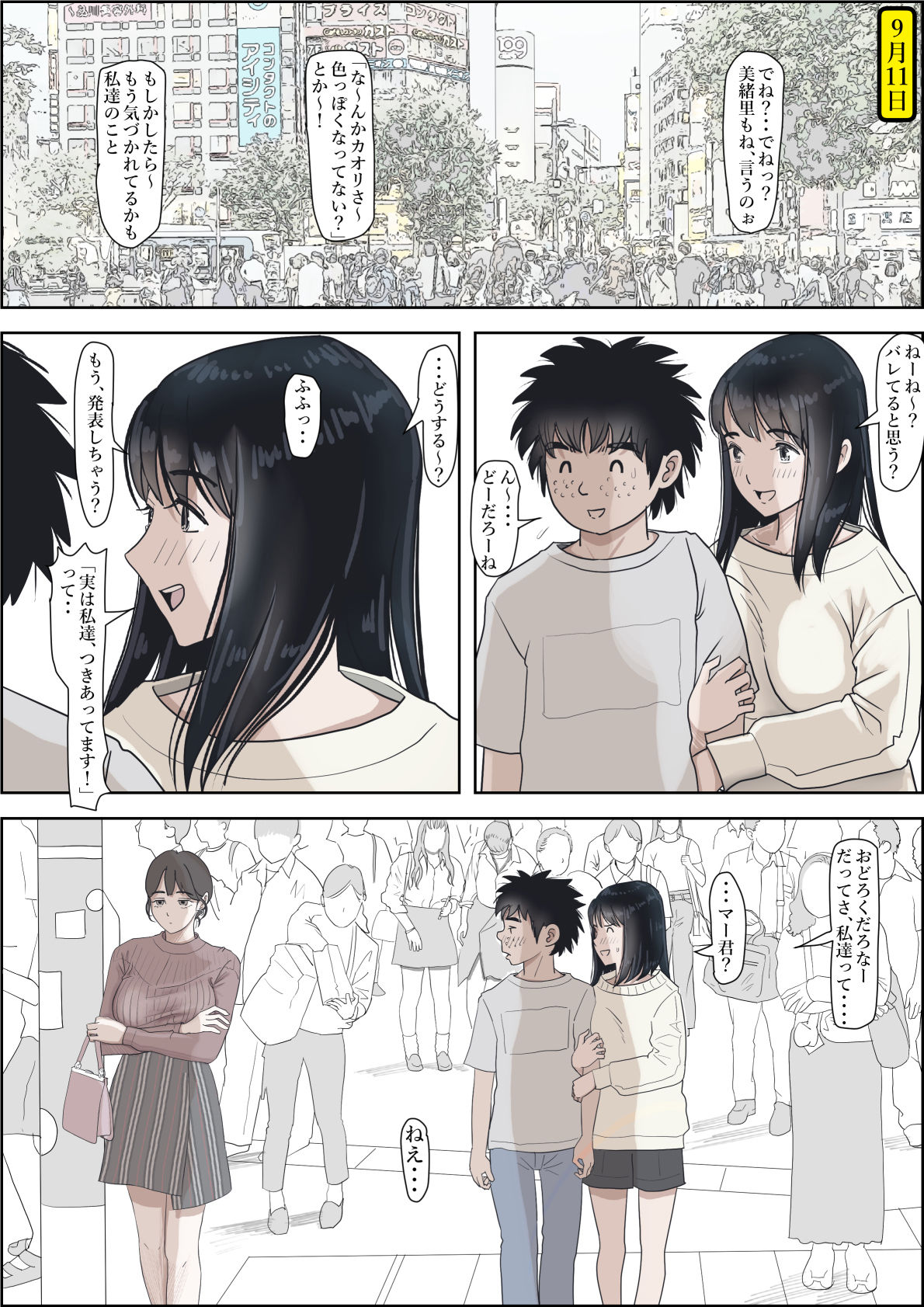 試し読み 6