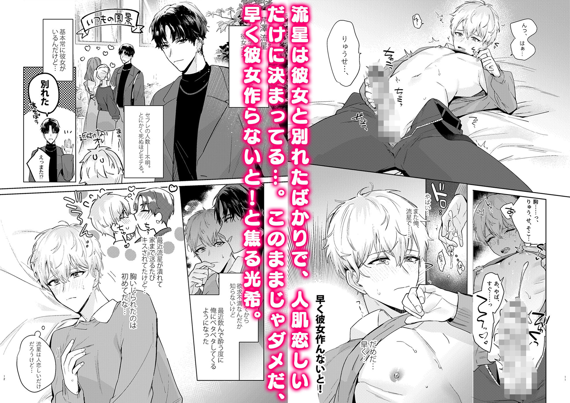 試し読み 5