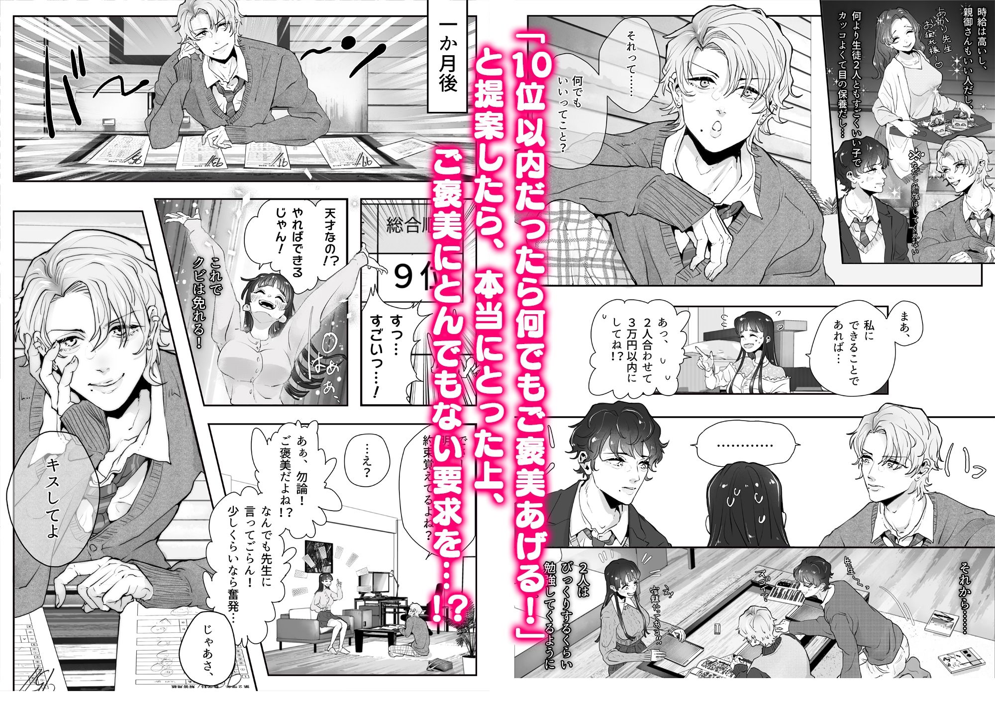 試し読み 2