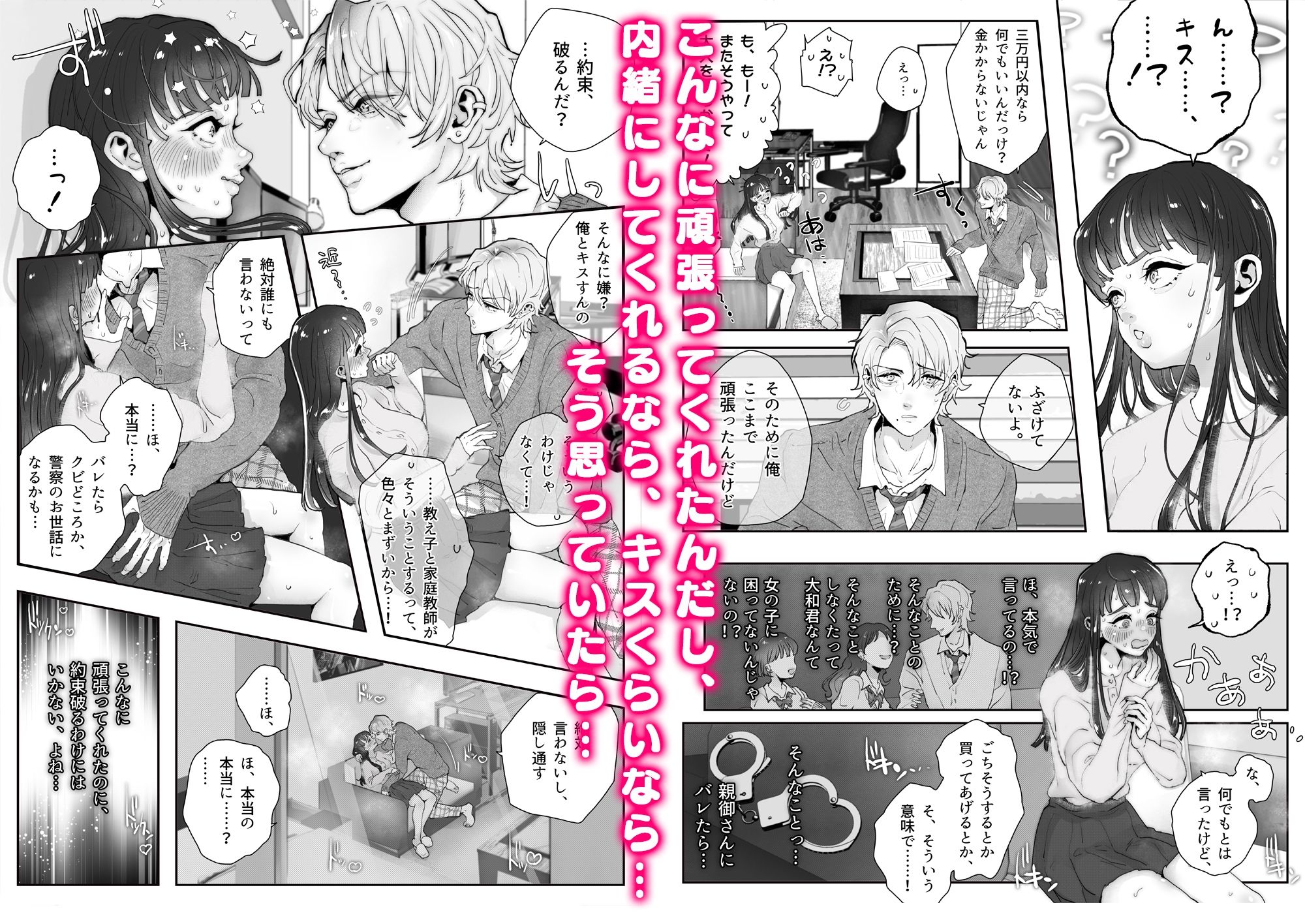 試し読み 3