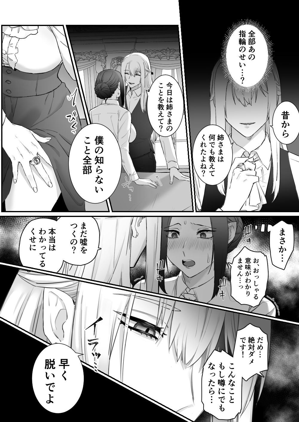 試し読み 7