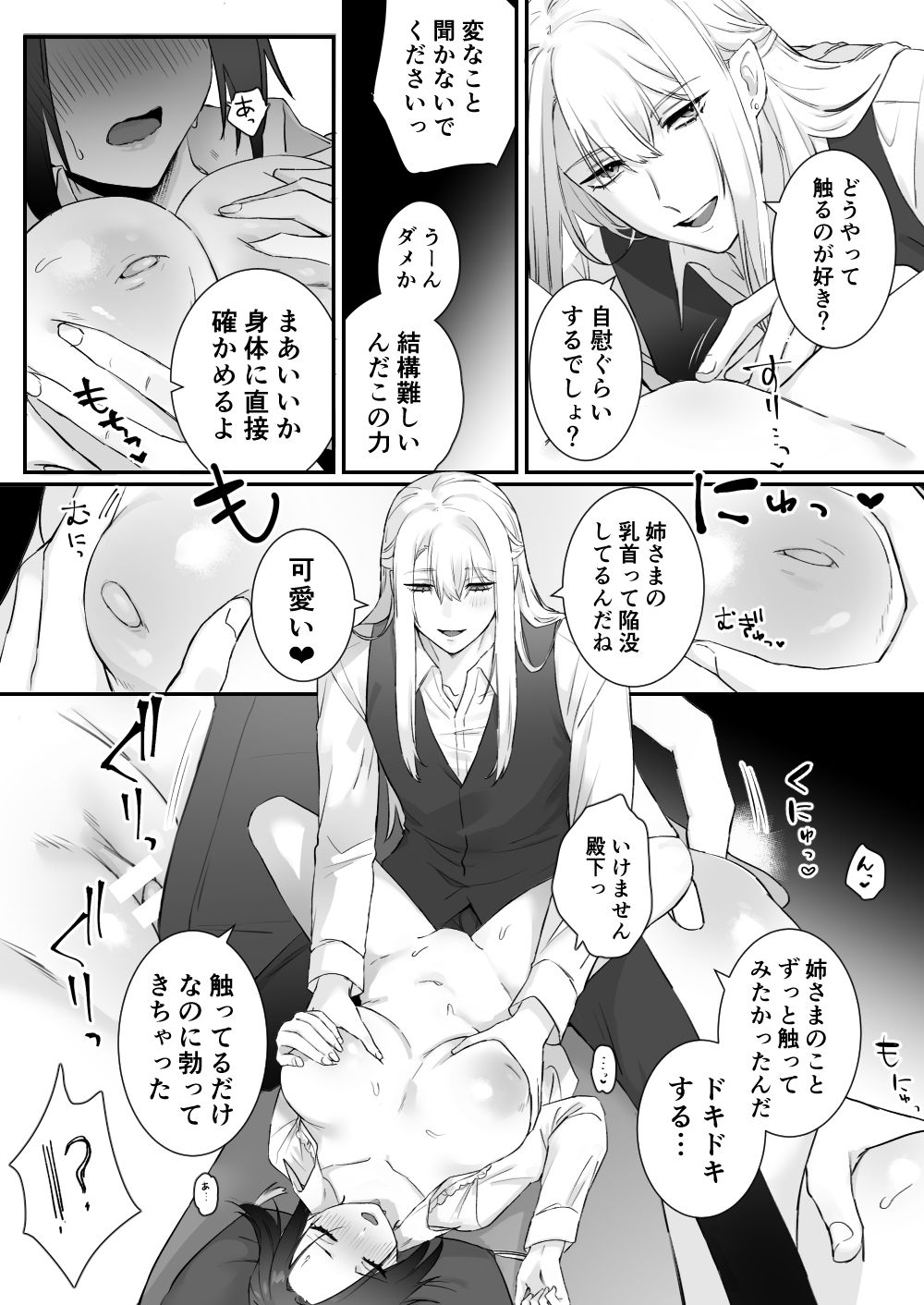 試し読み 9