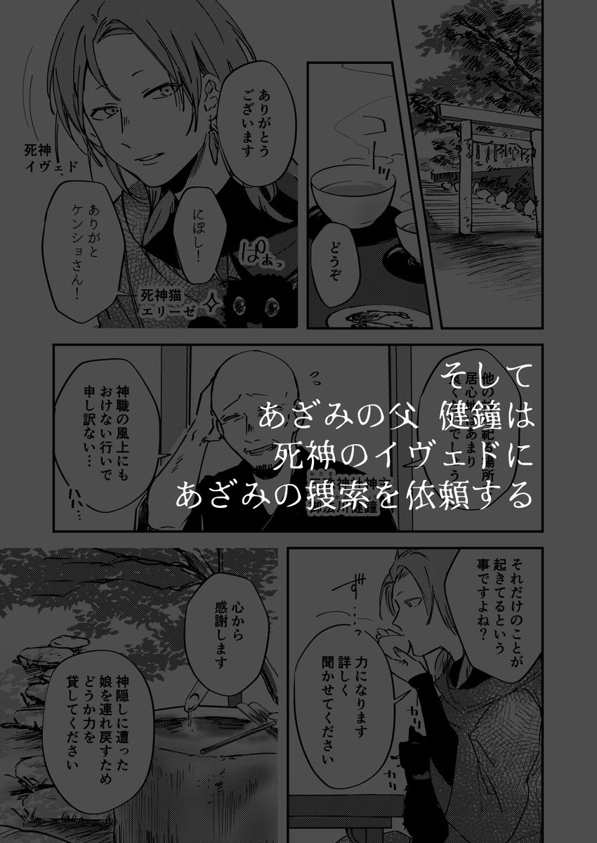 試し読み 8