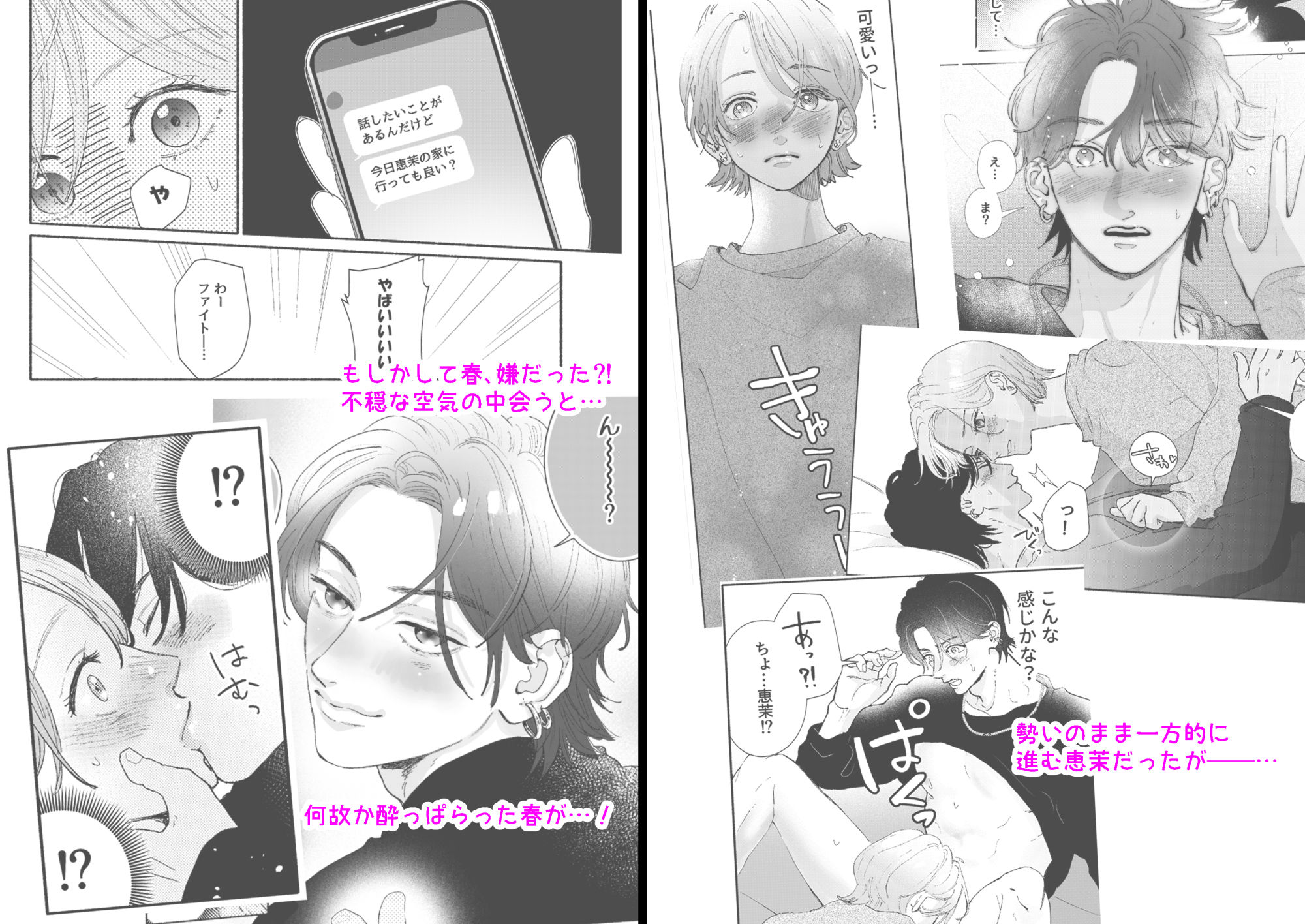 試し読み 2