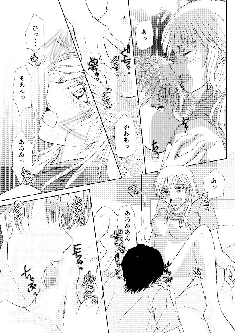 試し読み 6
