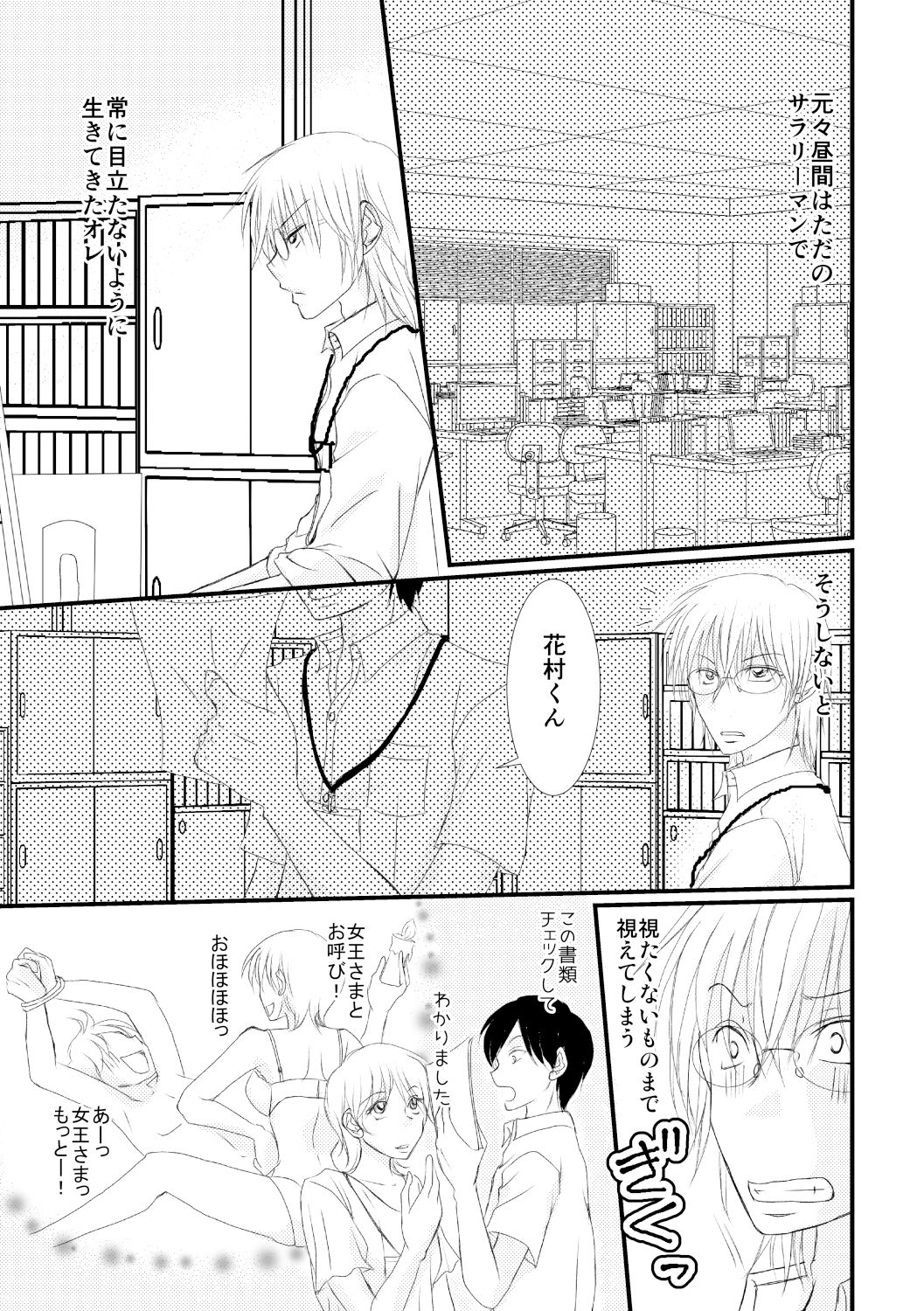 試し読み 4