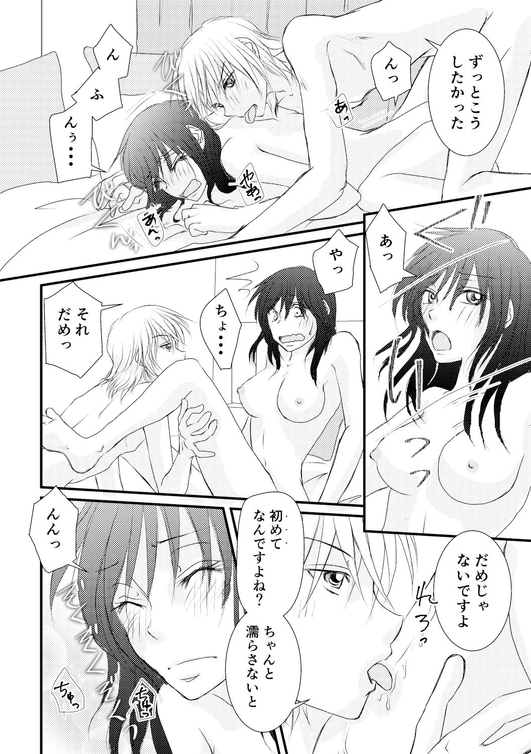 試し読み 10