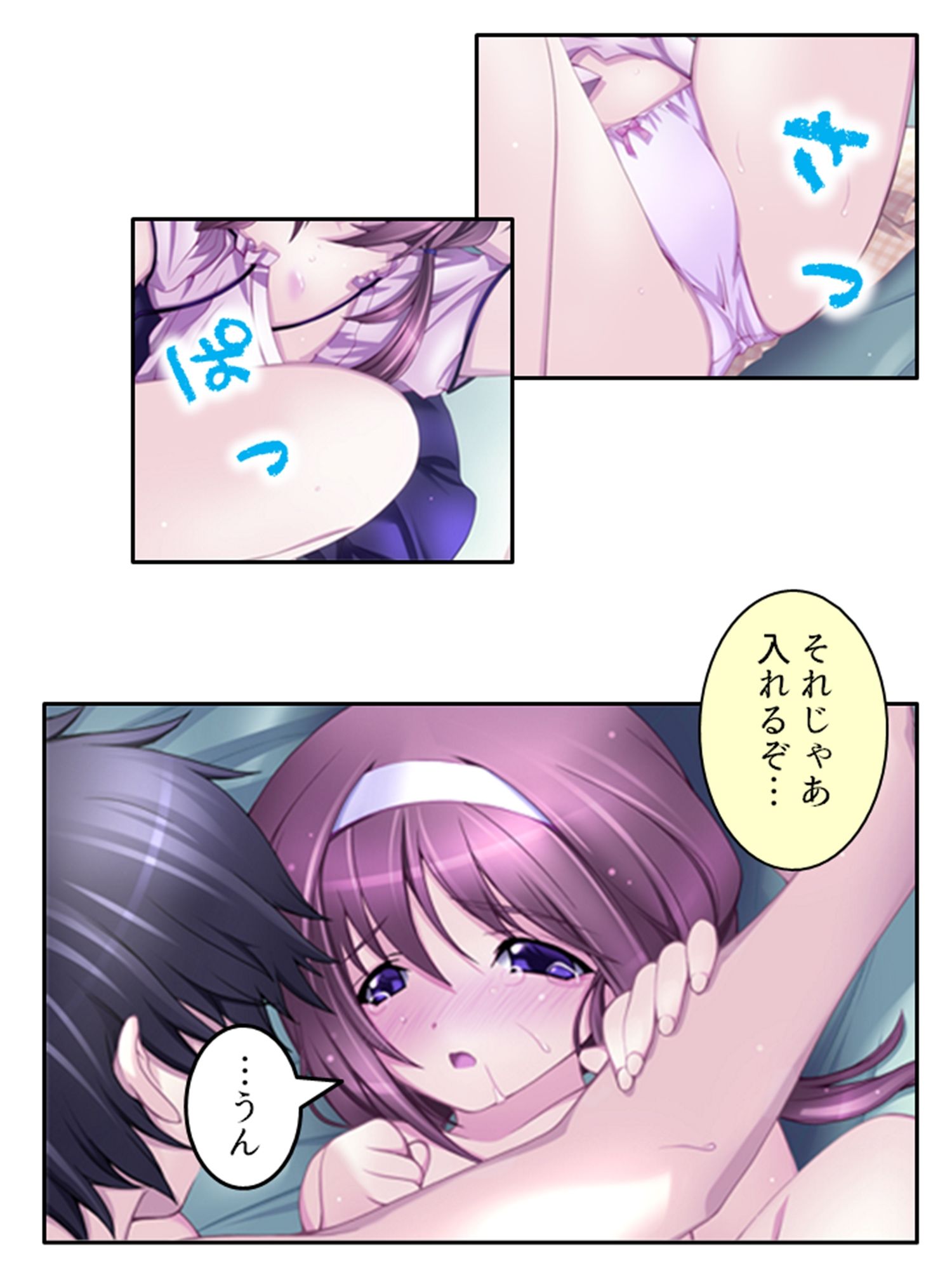 試し読み 7