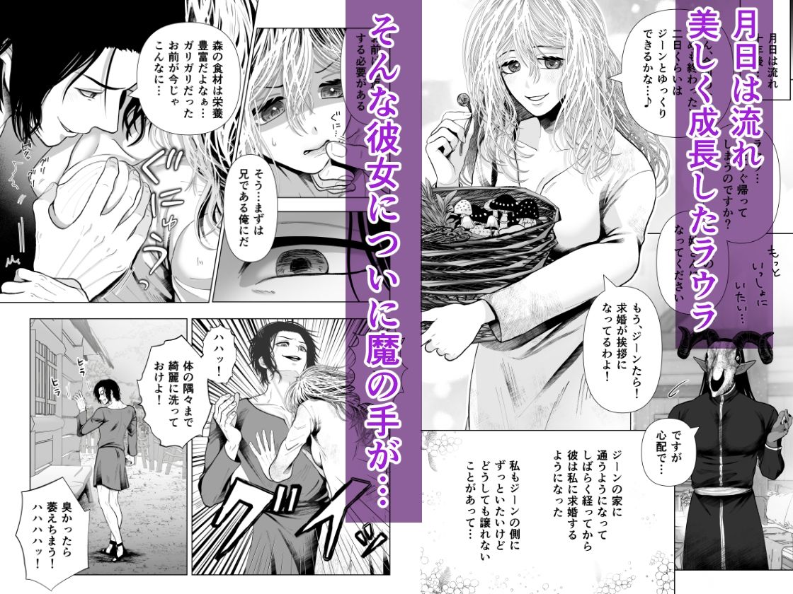 試し読み 8