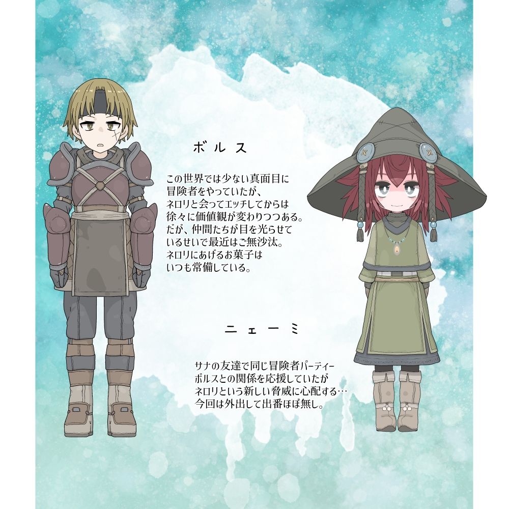 試し読み 5