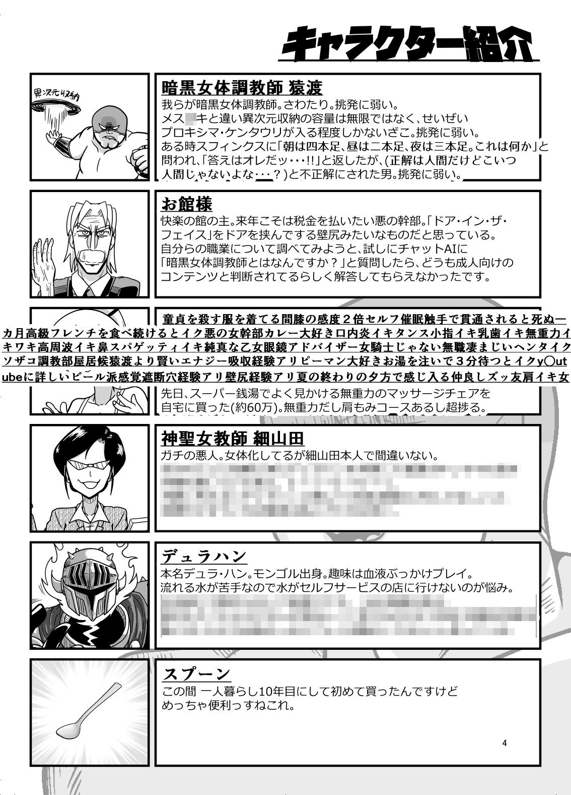 試し読み 4