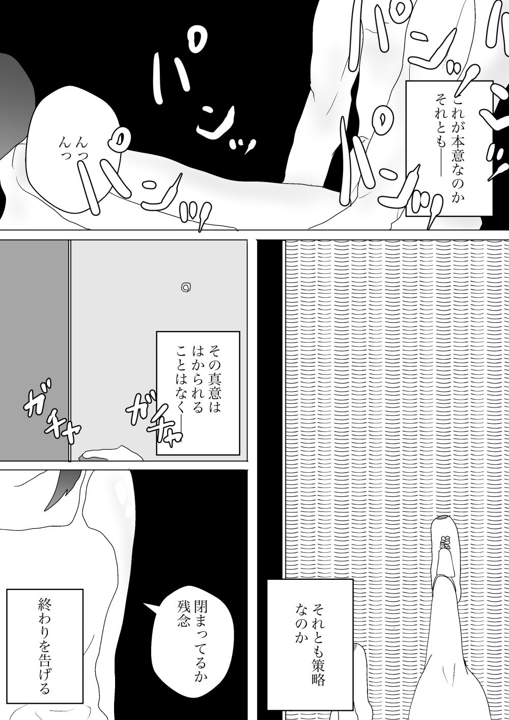 試し読み 7