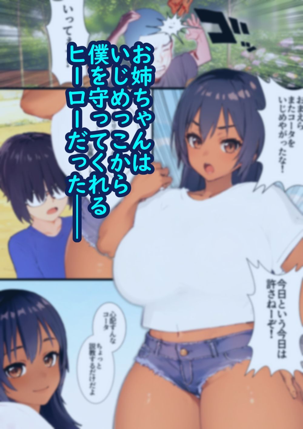 試し読み 1