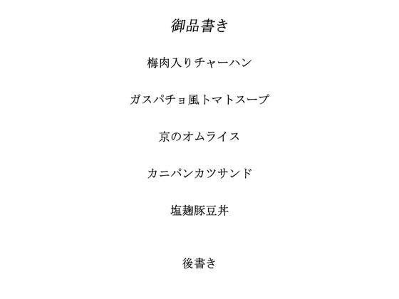 試し読み 1