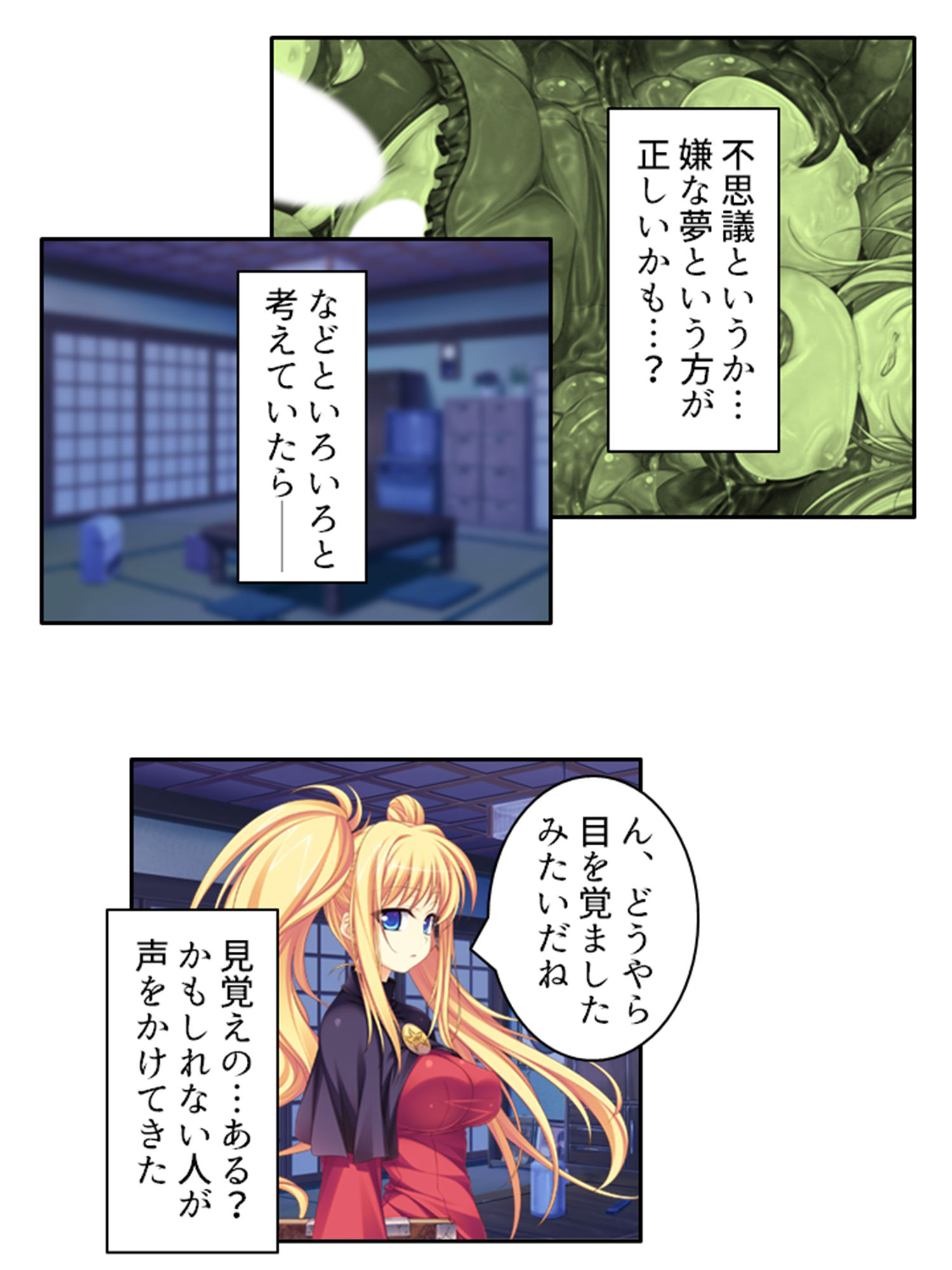 試し読み 1