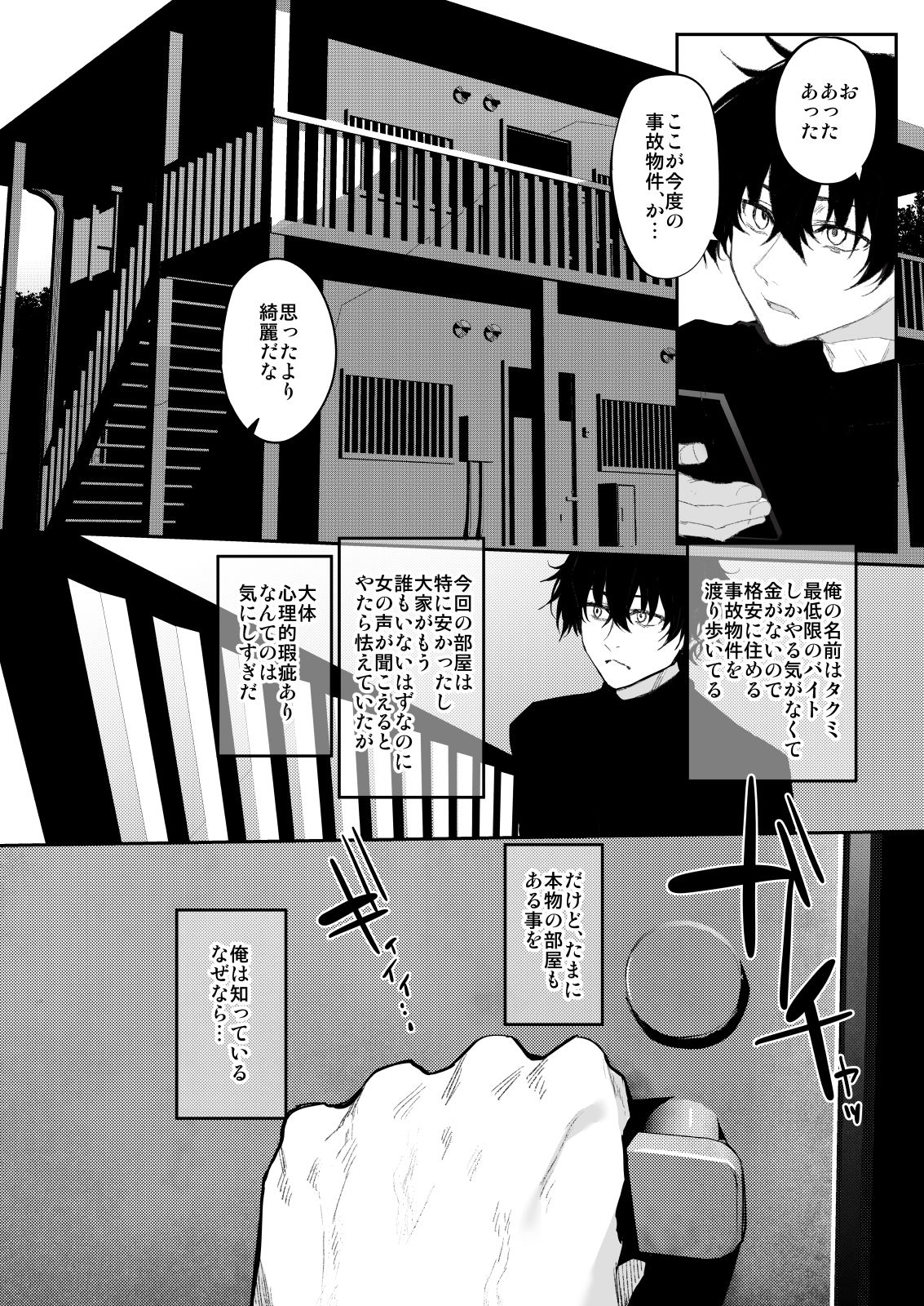 試し読み 2