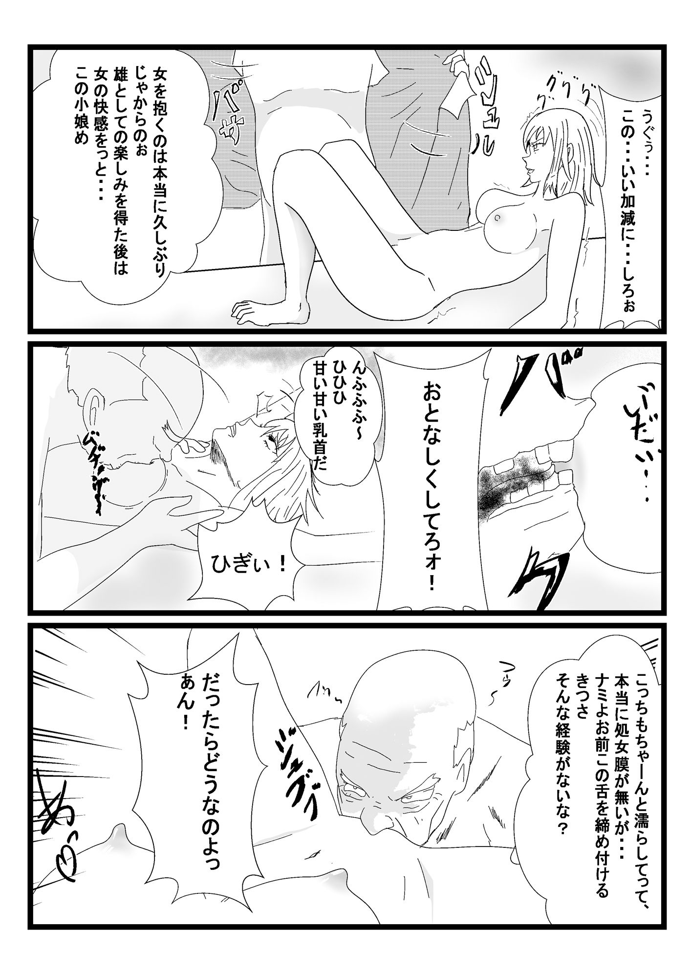 試し読み 7