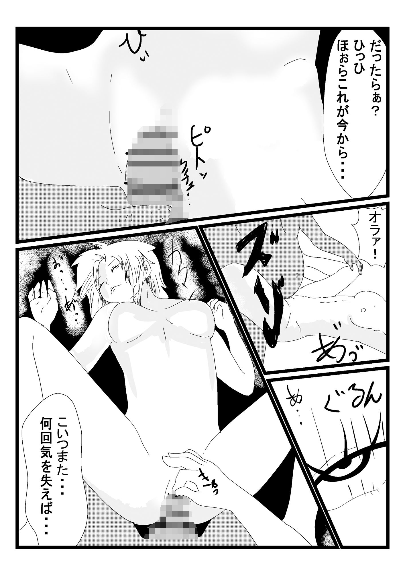 試し読み 8