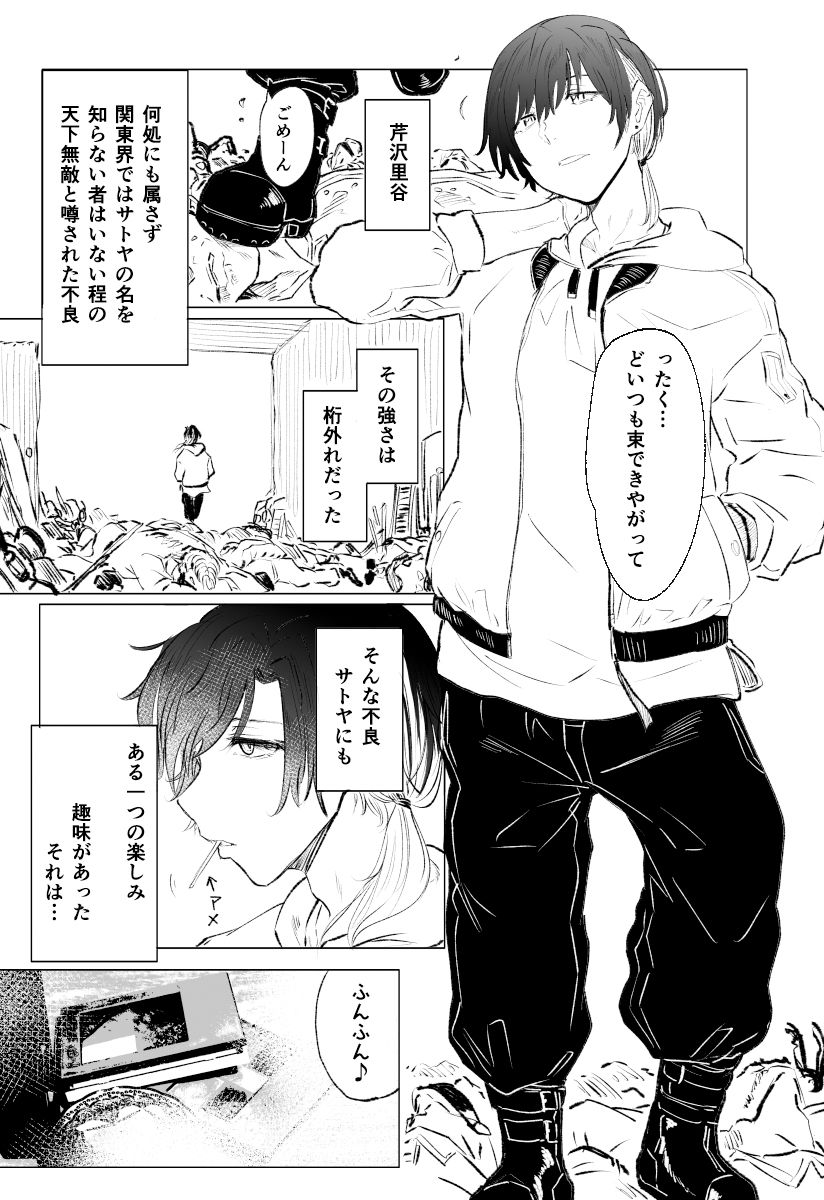 試し読み 1