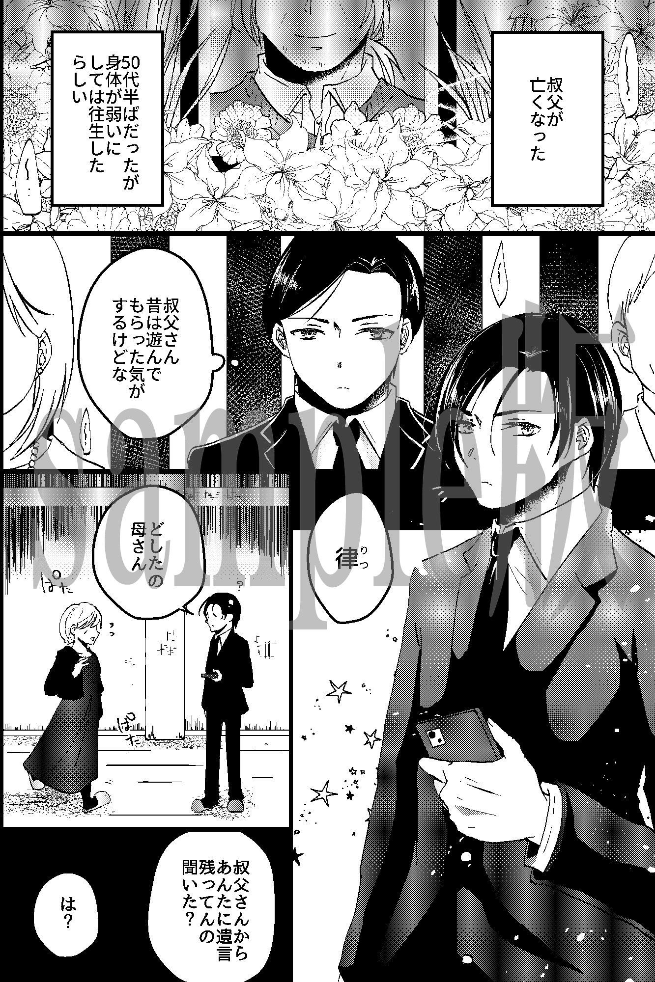 試し読み 1