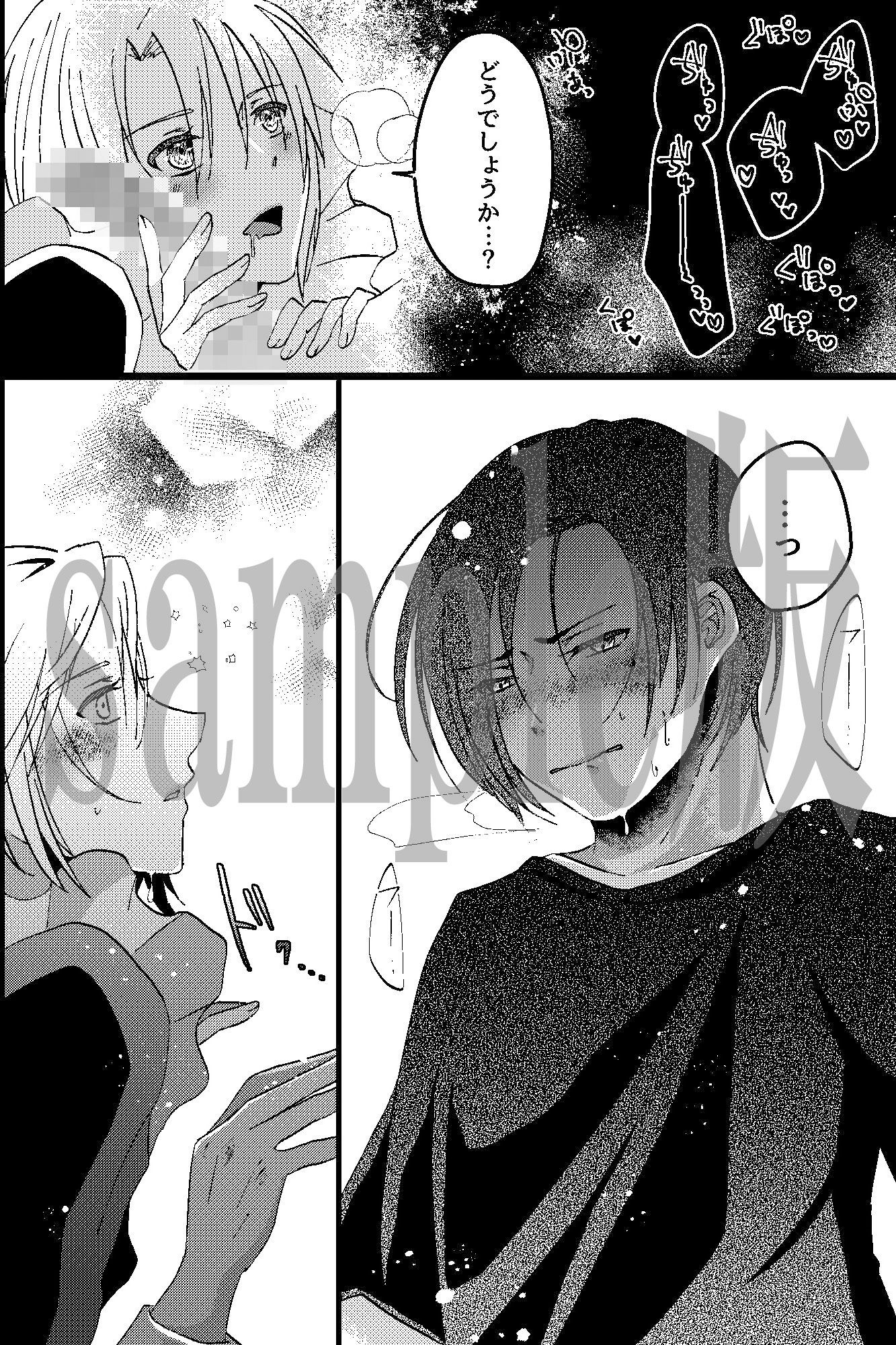 試し読み 3