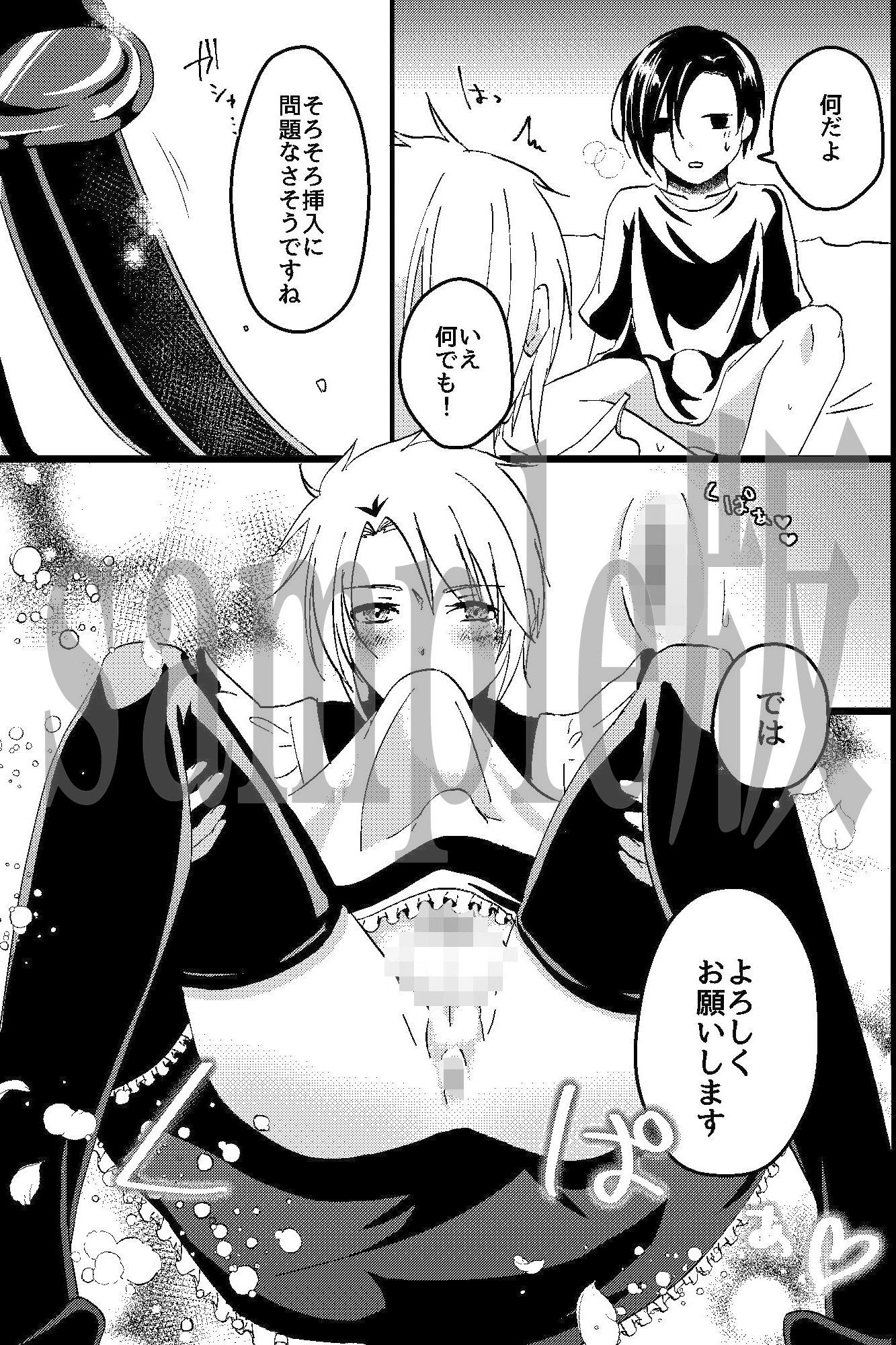 試し読み 4