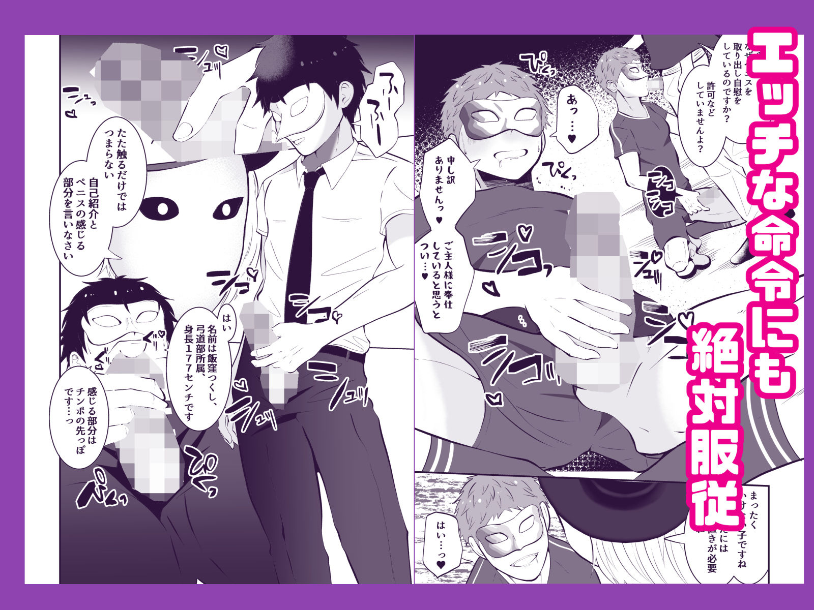 試し読み 3