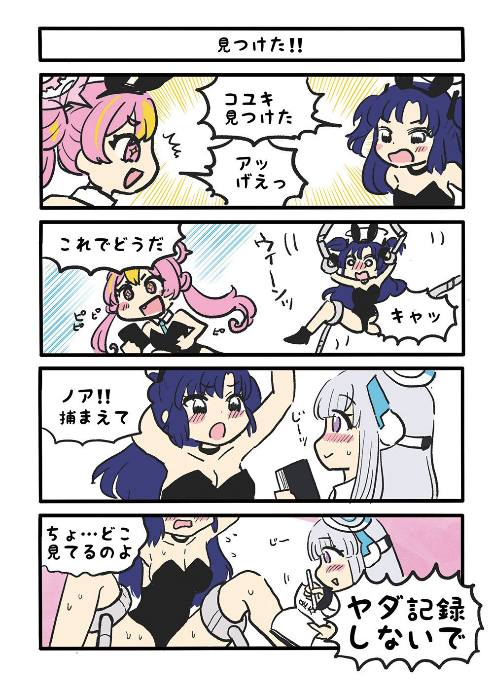 試し読み 2