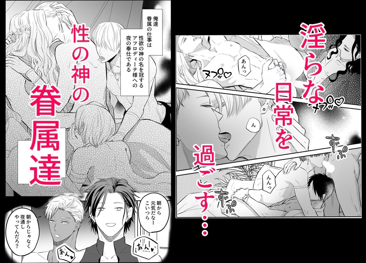 試し読み 3