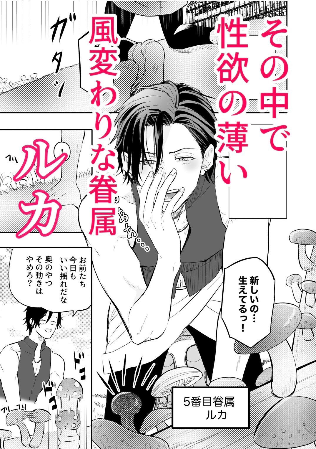 試し読み 4