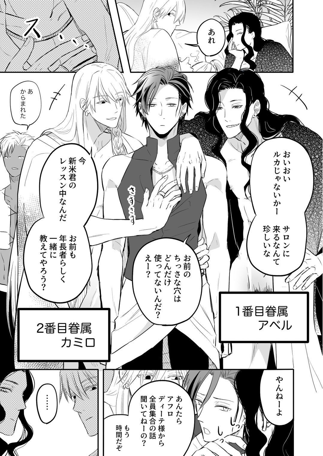 試し読み 5
