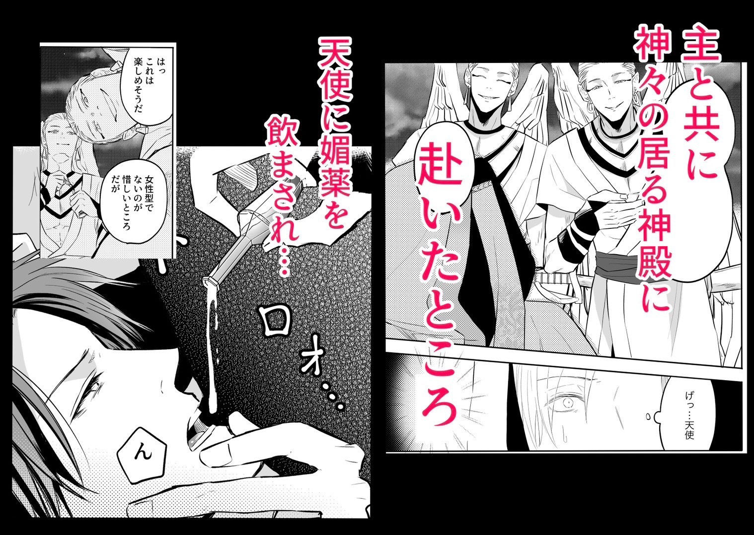 試し読み 6