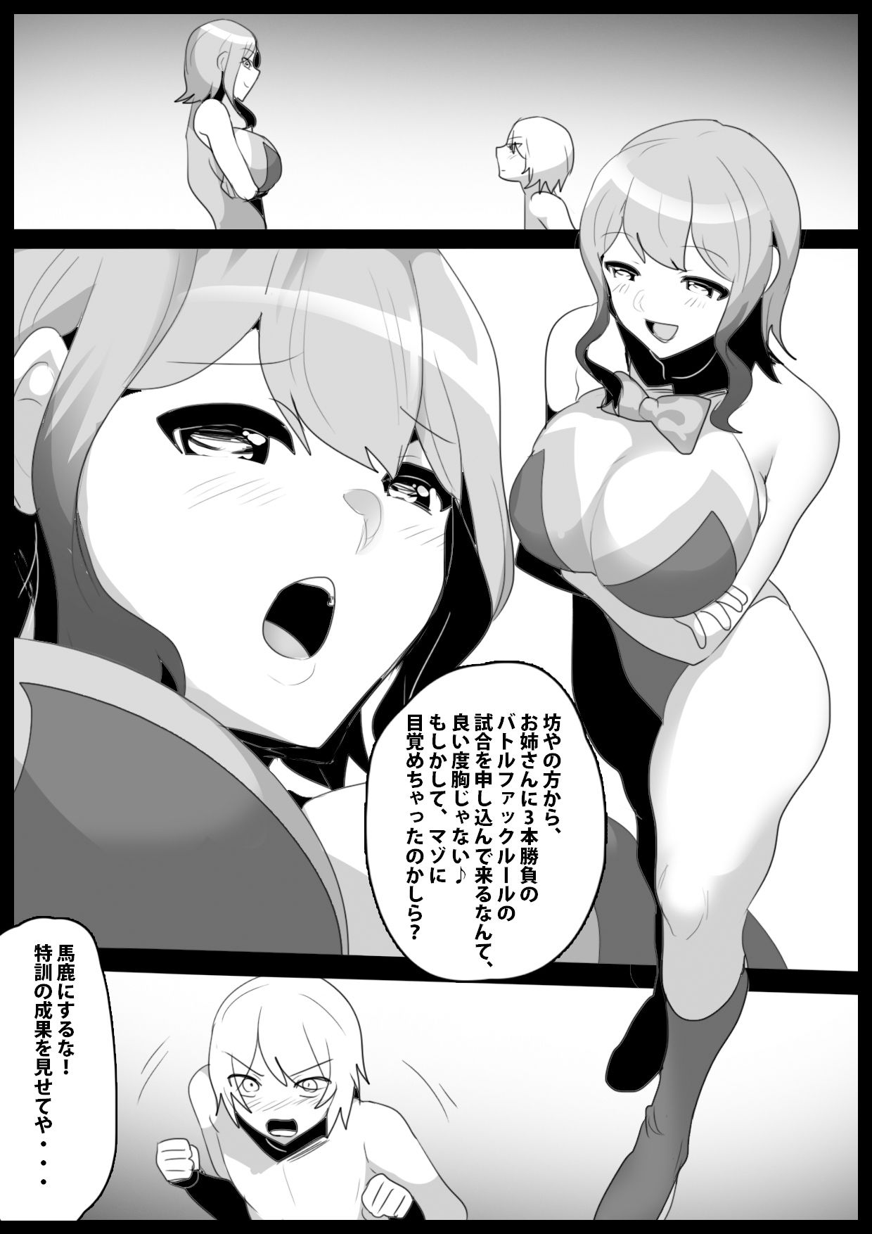 試し読み 1