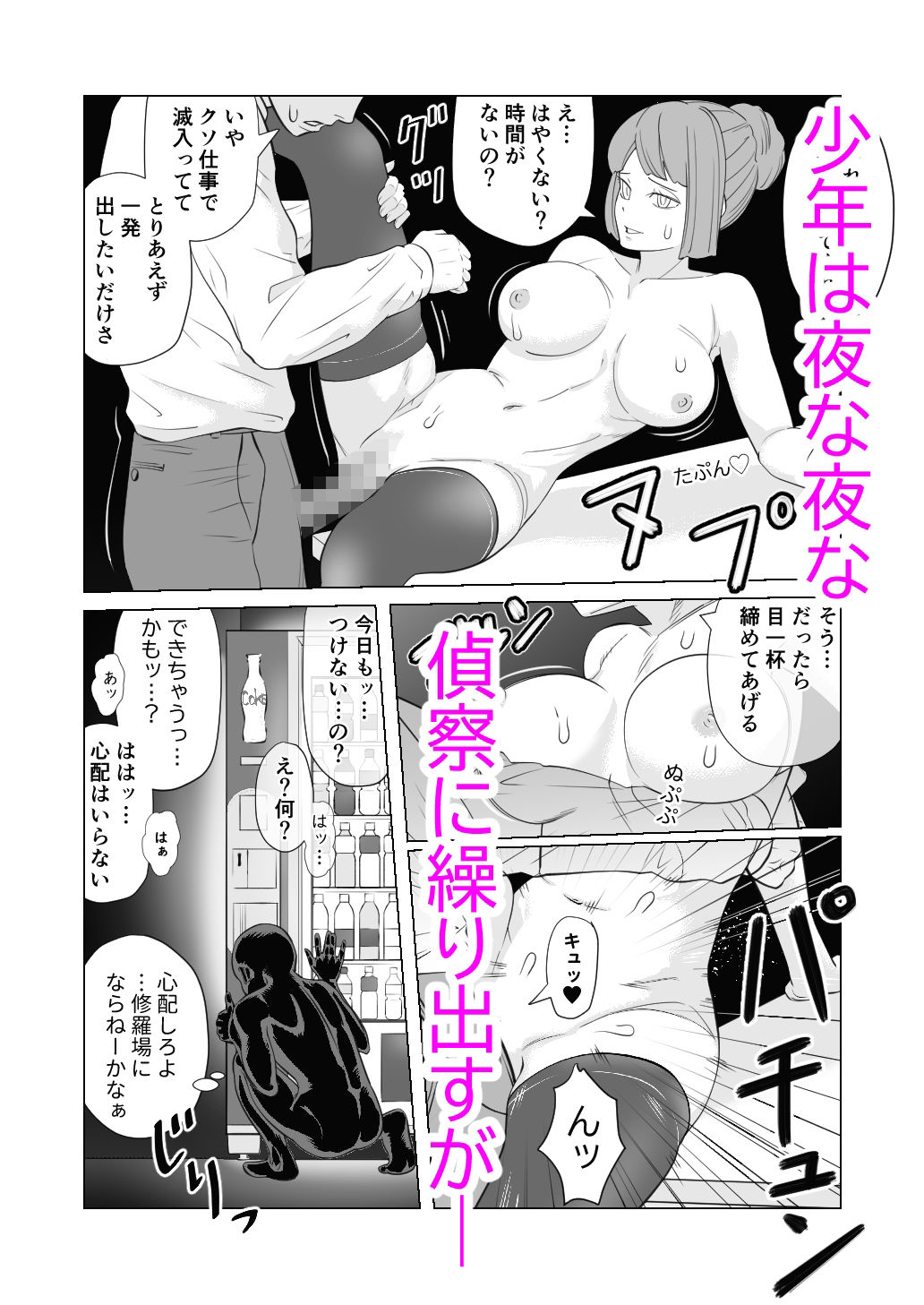 試し読み 4