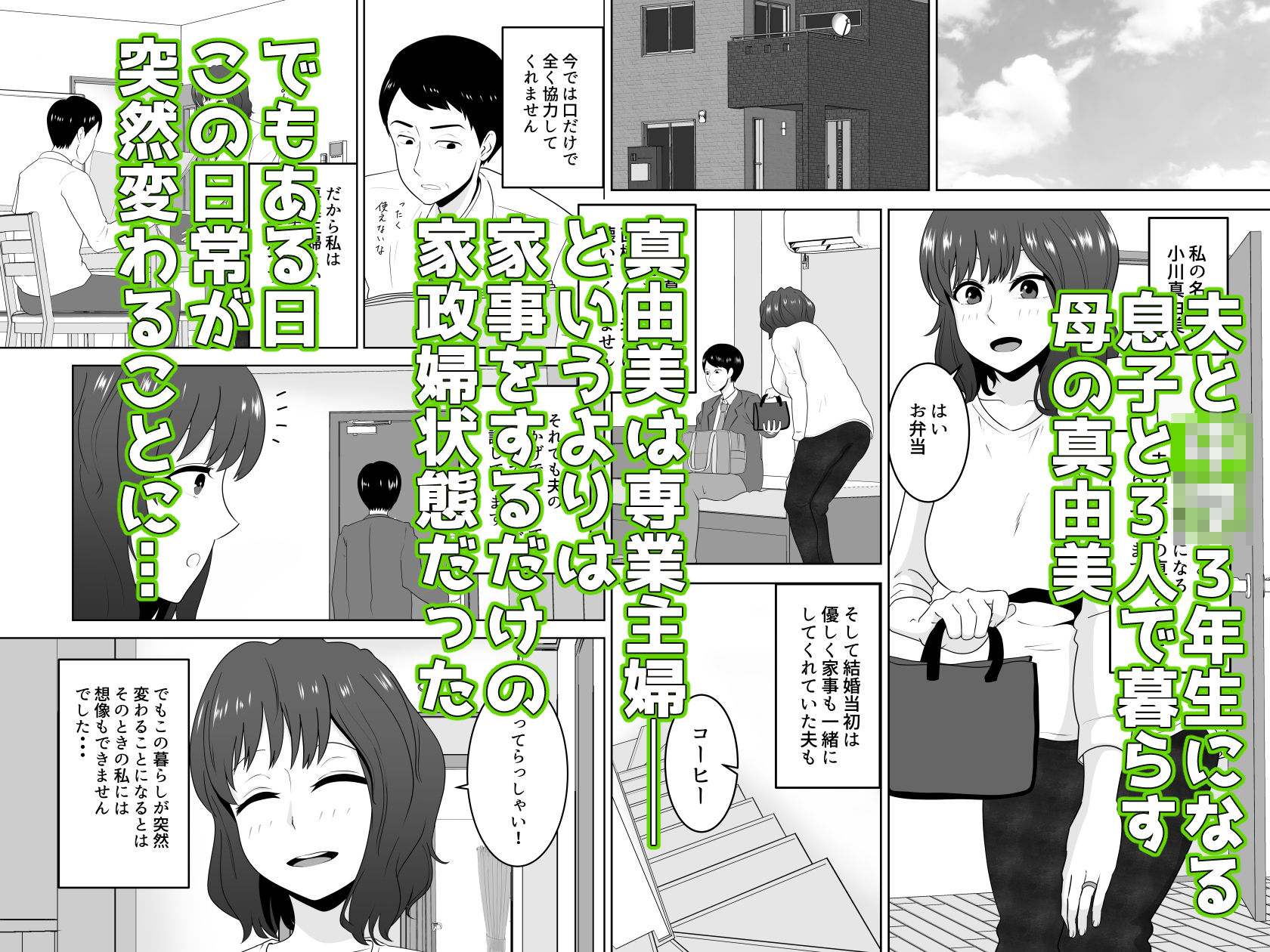 試し読み 1