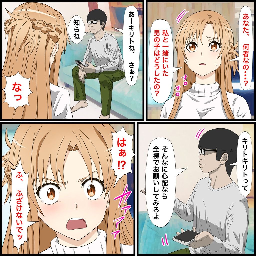 試し読み 4