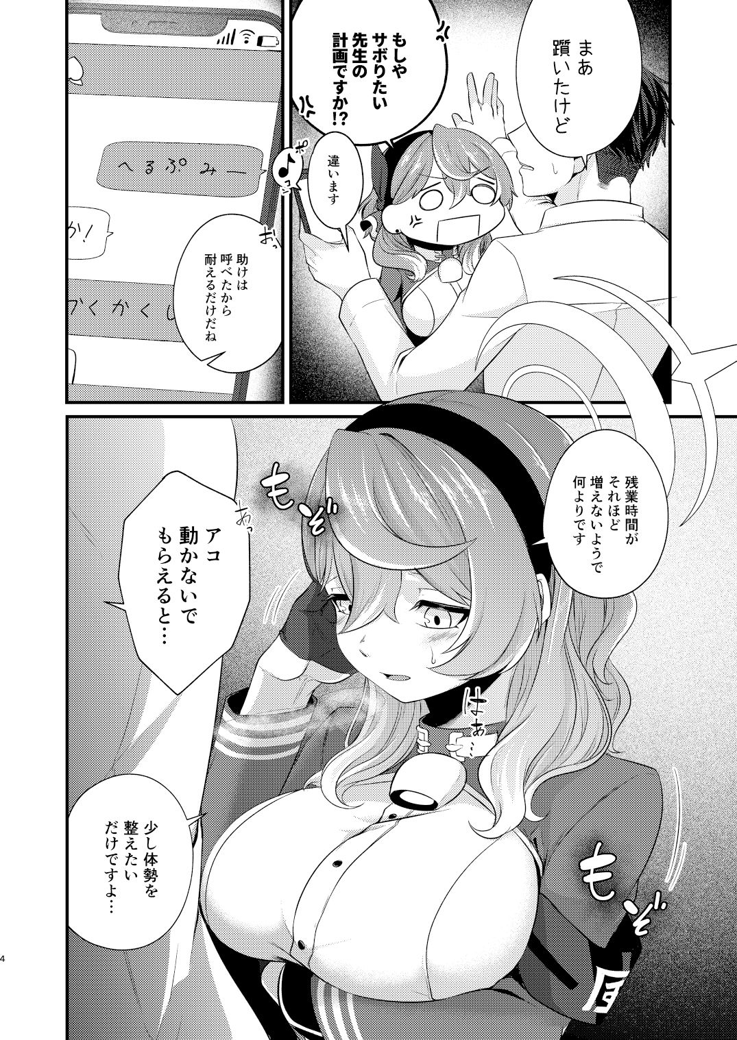 試し読み 2