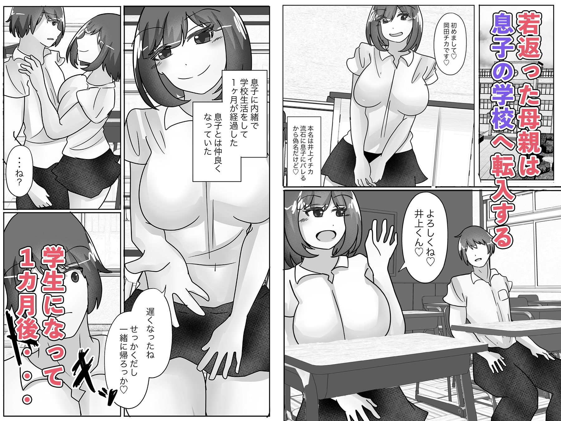 試し読み 4