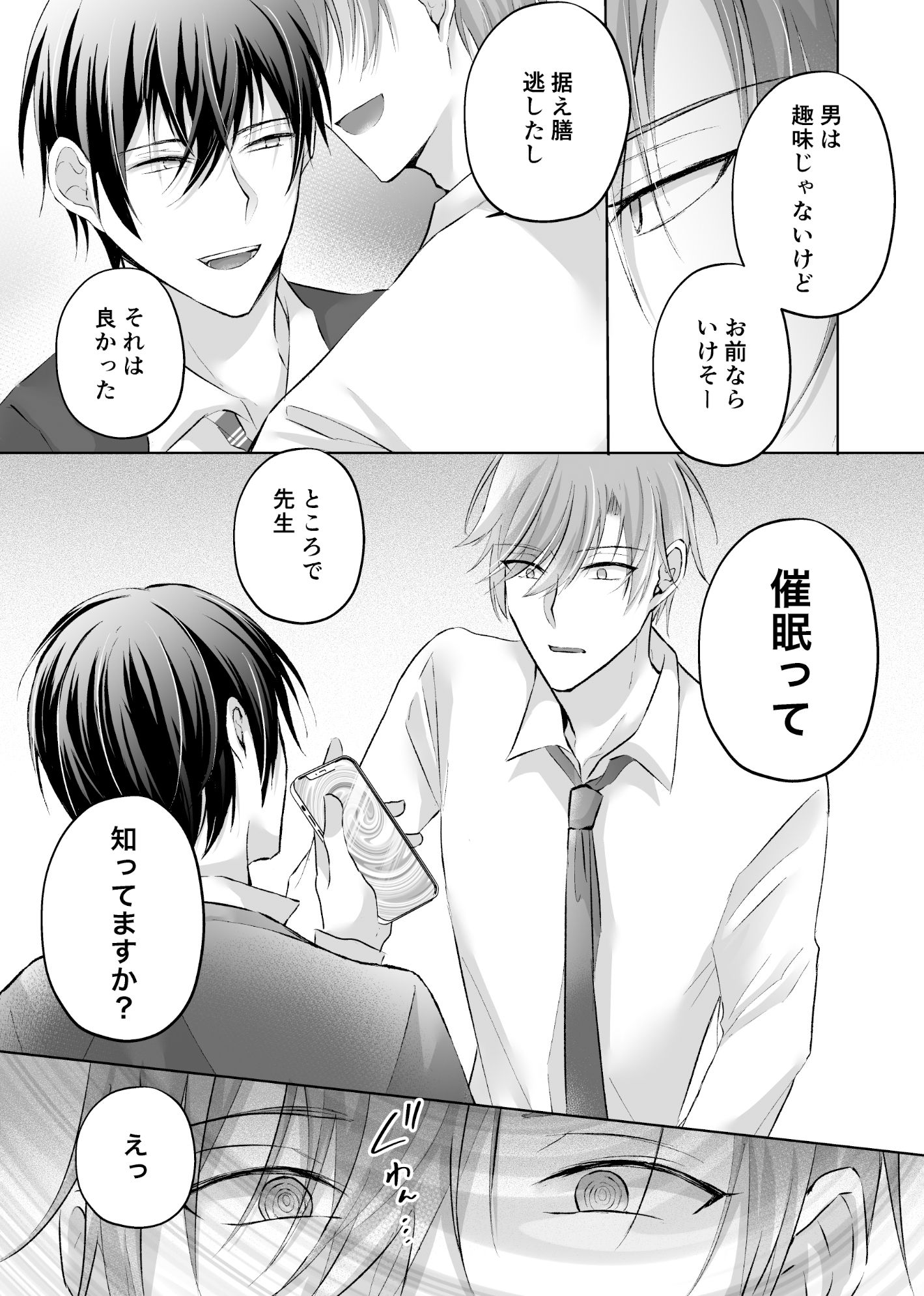 試し読み 1