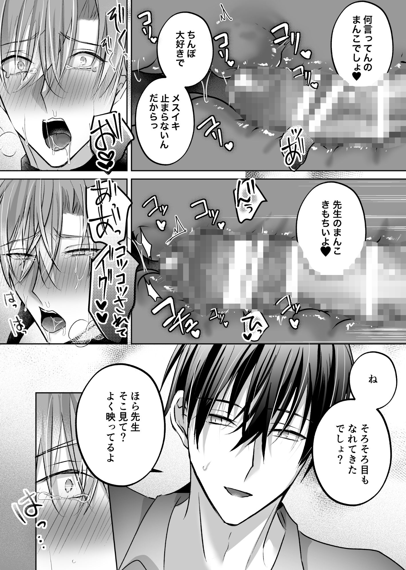 試し読み 9