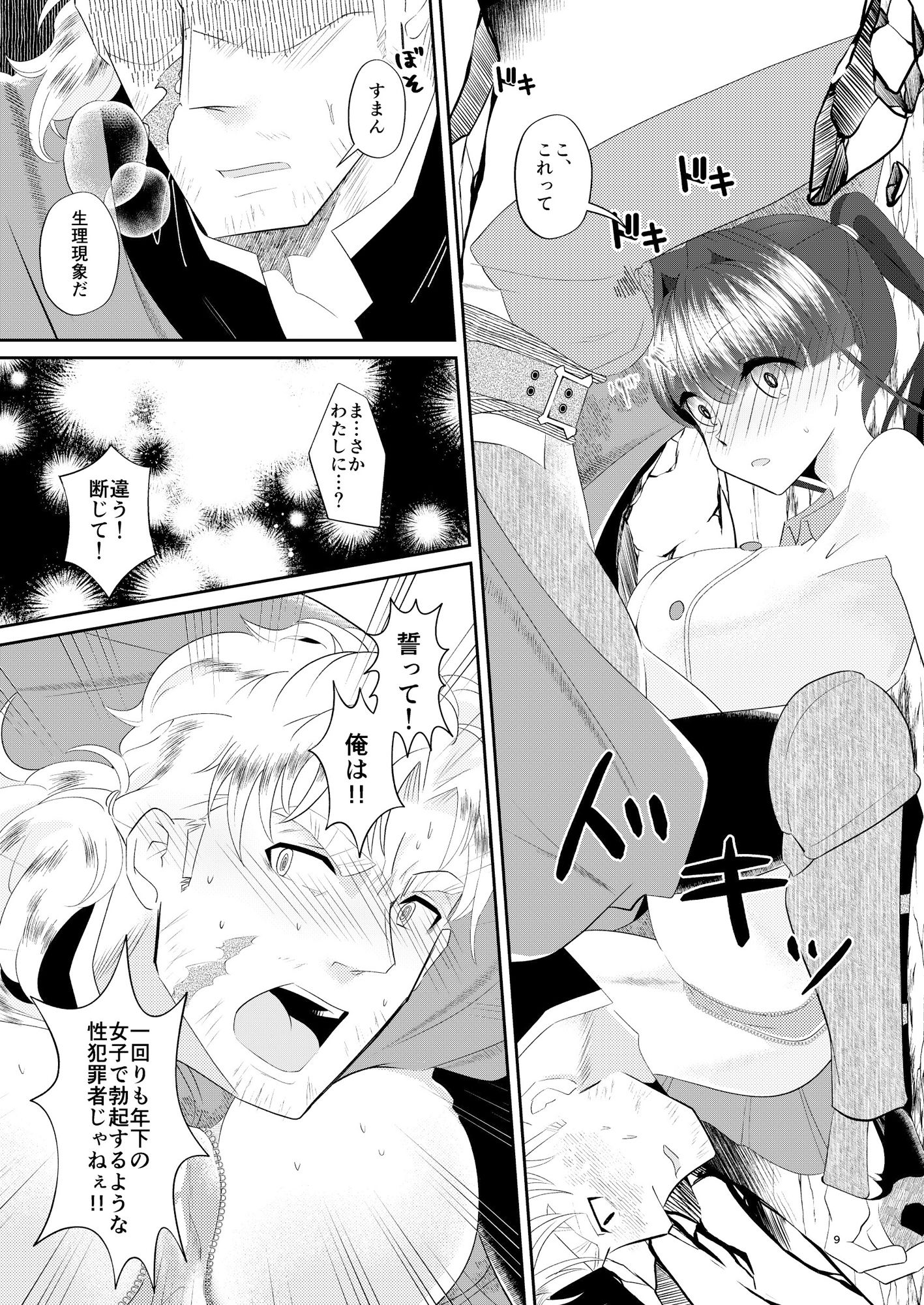 試し読み 7